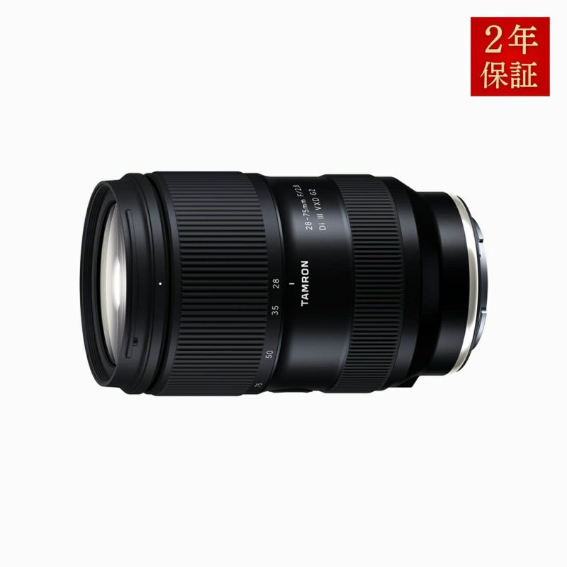 28-75mm F/2.8 Di III VXD G2 SONY E用 | TAMRON Online Store 【株式会社タムロン】