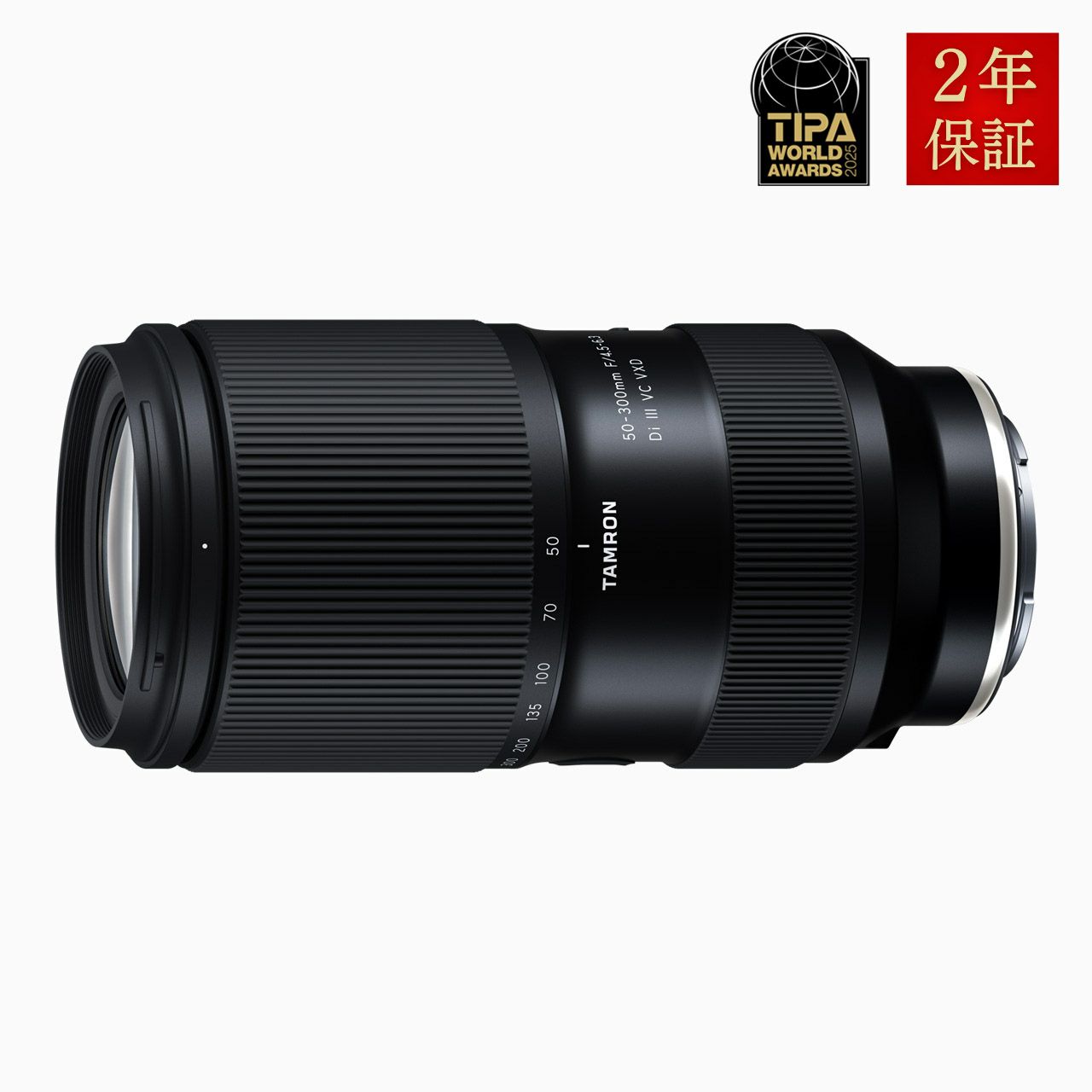 50-300mm F/4.5-6.3 Di III VC VXD SONY E用 - タムロン公式オンライン 