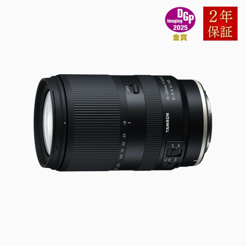 18-300mm F/3.5-6.3 Di III-A VC VXD フジフイルムX用 - タムロン公式